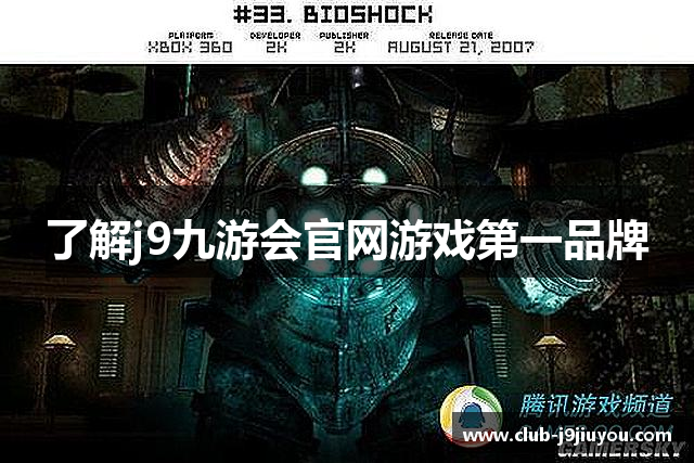 了解j9九游会官网游戏第一品牌